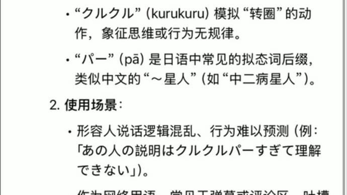 く●く●ぱー