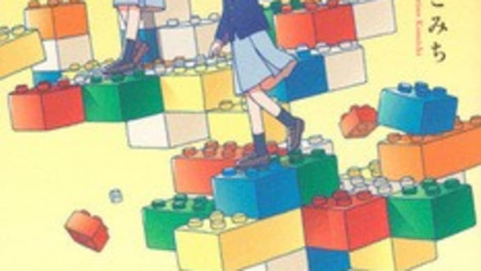 『彼女たちのバックヤード』森埜こみち(講談社)