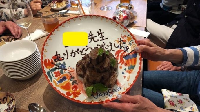 送る会