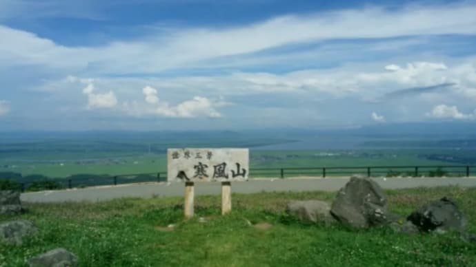 寒風山 不老ふ死温泉宿泊→十二湖→寒風山→夕日