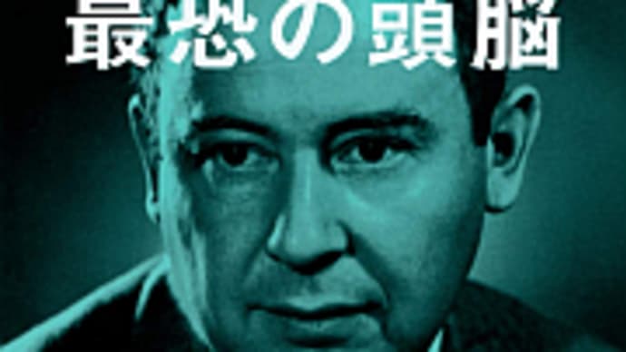 フォン・ノイマンの哲学 人間のフリをした悪魔:高橋昌一郎