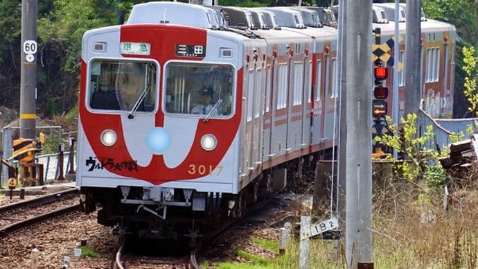 神戸電鉄3000系3017F「ウルトラマン電車」(2)