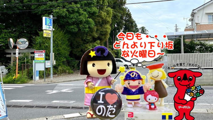 決して忘れてはいけない!!絶対忘れてはいけない!