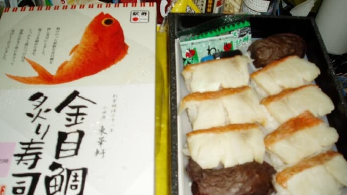 速報)藤井君,叡王の座を受け渡す&いよいよBelieve最終回っ!注目は秋澤弁護士と社長の反撃か!?&2017京王駅弁大会,キンメダイのあぶり寿司(小田原・&突然の吉田羊,結婚!?&稲川素子死去