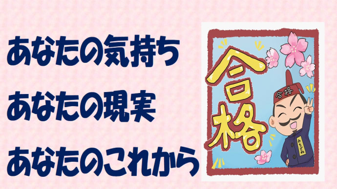 9月教育相談のご案内