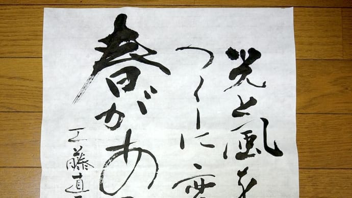 詩文書の課題