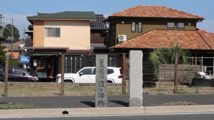 福岡県芦屋町 「蘆屋の渡し場跡」