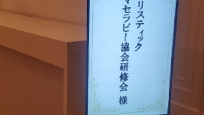 2025年2月研修旅行