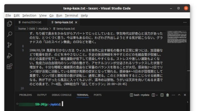 過去のテキストファイル備忘録を「風邪」で検索してみた