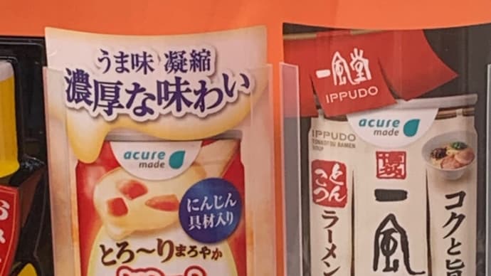 ラーメンスープが自動販売機に／多磨