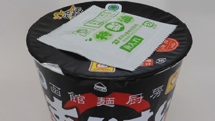 ファミリーマート限定：函館麺厨房あじさい 背脂塩拉麺（東洋水産）4/8発売