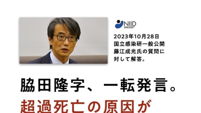 2025年5月22日💉レプリコンで新事実発覚!犠牲者の実態を考える/政府はどう責任を取るのか
