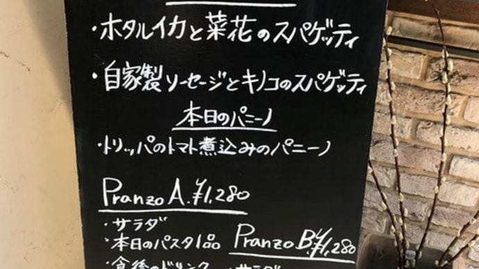 西荻窪ランチ 『RONDINE』 ・・・ホタルゥ~