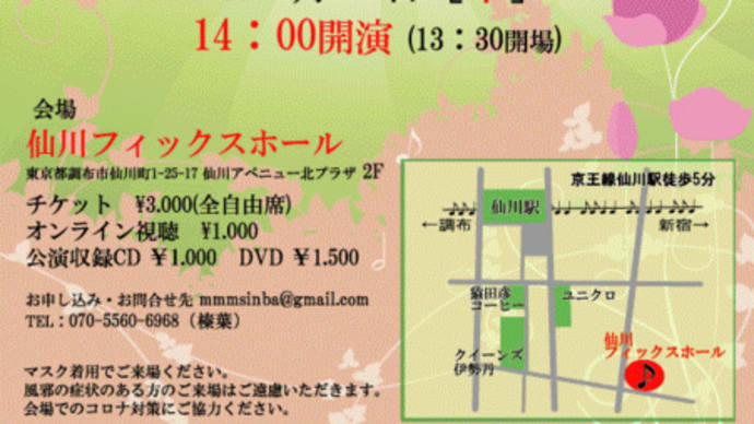 コンサート『春の声』 CDとDVDができました!