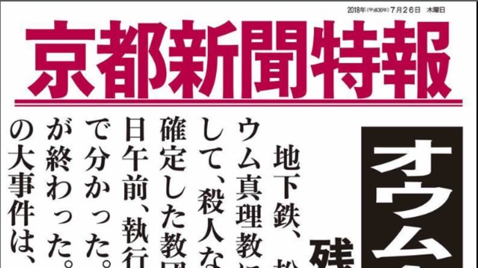 「京都新聞」にみる社会福祉関連記事－84（記事が重複している場合があります）