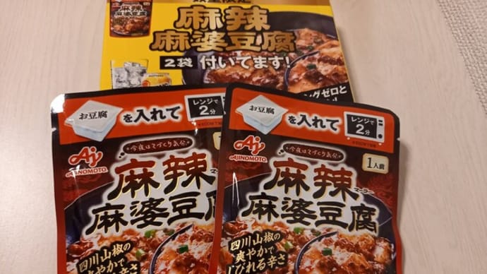 麻婆豆腐