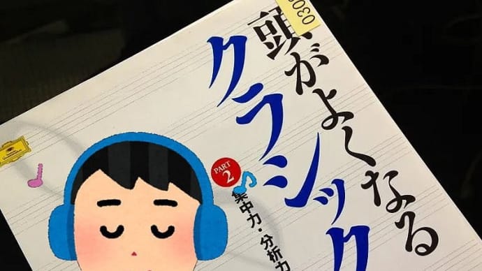 クラシック音楽をBGMで流したら 子どもたちの反応は…