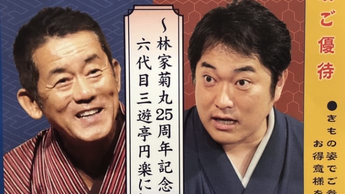 今年も着物の方限定特別ご優待の落語会が開催されますー!