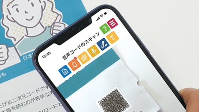 「JAVISの最新のニュース」で紹介いただきました