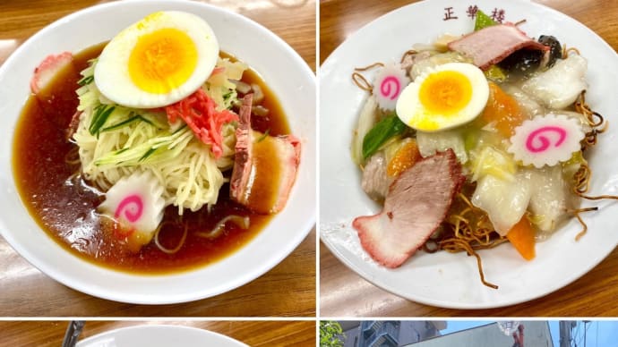 正華楼(千葉県 野田市 愛宕駅)五目冷し中華+カタ焼きそば+カレーライス