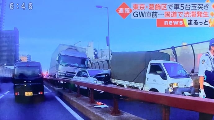 東京で大型トラック等５台の玉突き事故（４台しか映ってません）