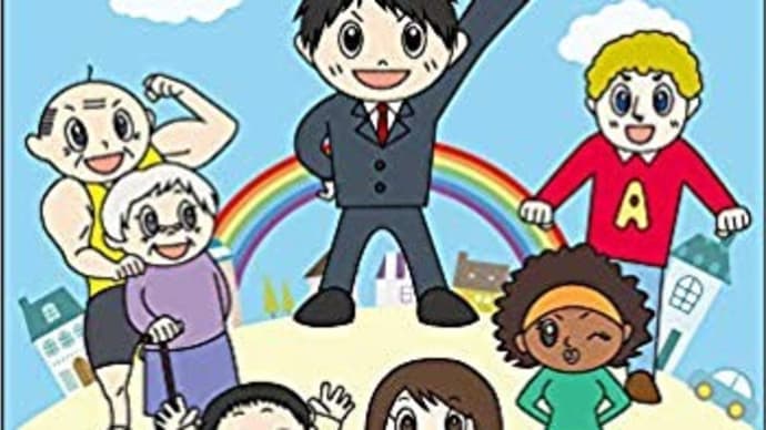 本の紹介をさせてください