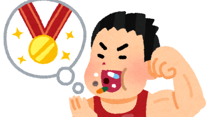 薬物検査拒み逃走は一生の汚名、ドーピングは絶対に禁止!!