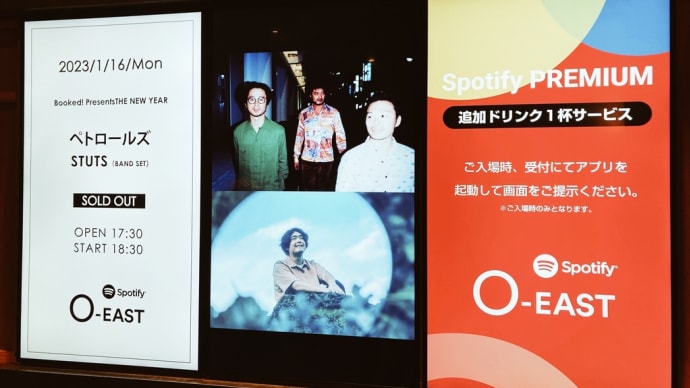 2023ライブ初め