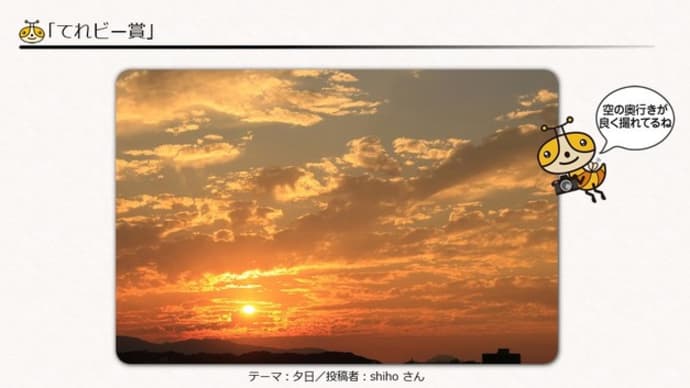 テレビ西日本の写真募集