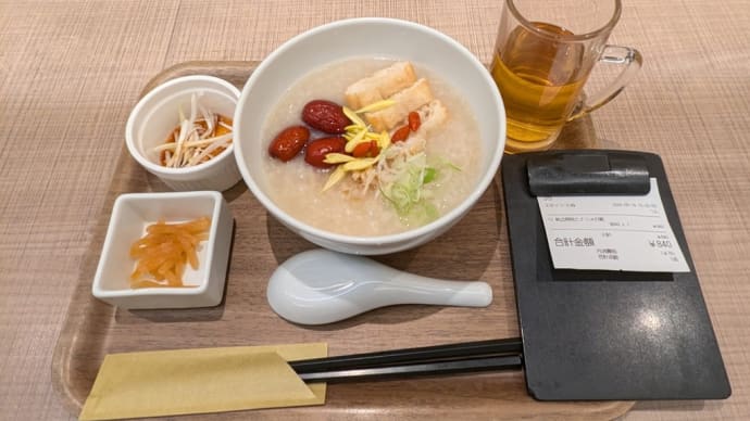 薬膳料理レストラン　　英語