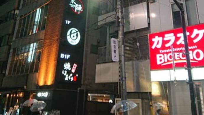 鶏屋むさし(東京 浜松町)という居酒屋はとてもオススメ!