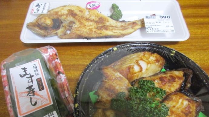 福井県 名産 ムツ