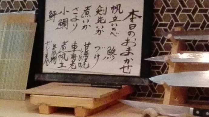 お寿司