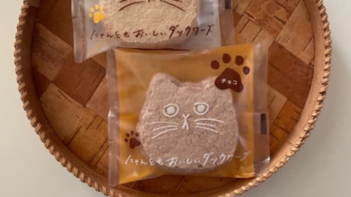 にゃんにゃんにゃん