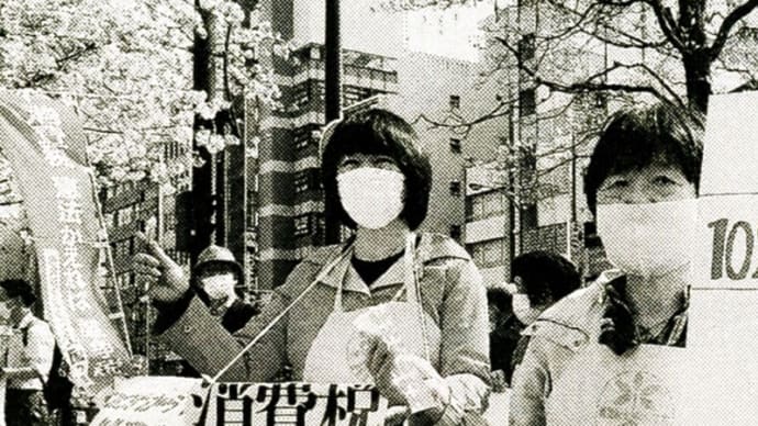 消費税の「総額表示」 負担感薄め、次の増税へ「地ならし」