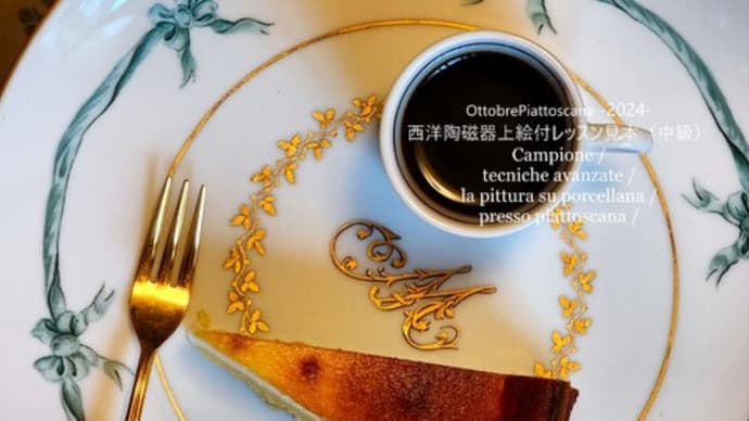 眺めのいいチーズケーキ:bellezza con i nastri personalizzati