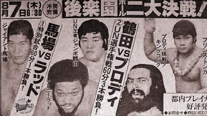 第16戦~第20戦('80サマーアクションS)