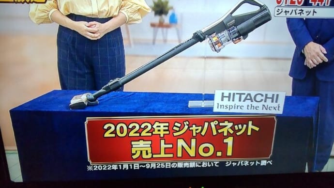 ジャパネットの掃除機