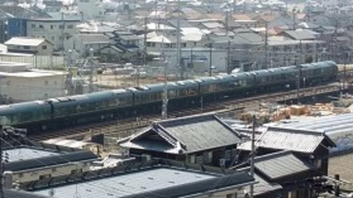 瑞風 周遊 動画 (2018.3.28)