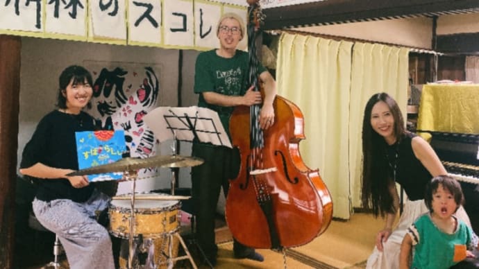 二学期始まりました!