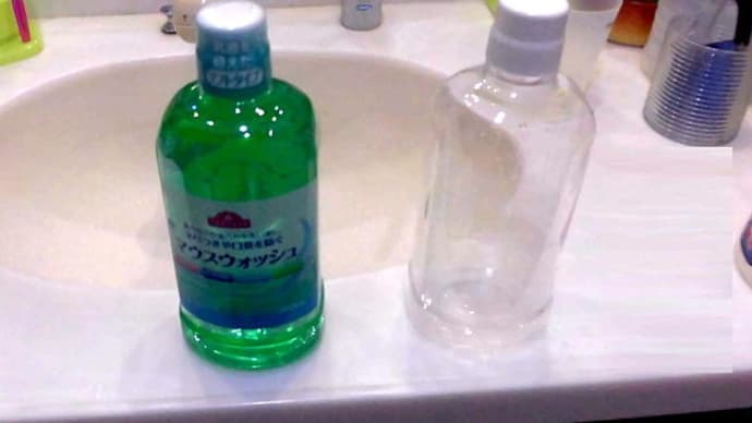 マウスウォッシュの空き容器で小物入れ(廃品利用)
