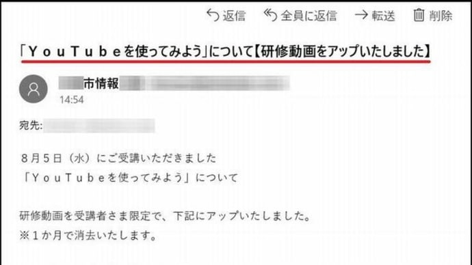 夕方にメールを確認すると、昨日のオンライン講座の講師の方から2通のメールが届いていましたので・・・
