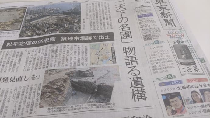 東京新聞は高く評価したいが。。。