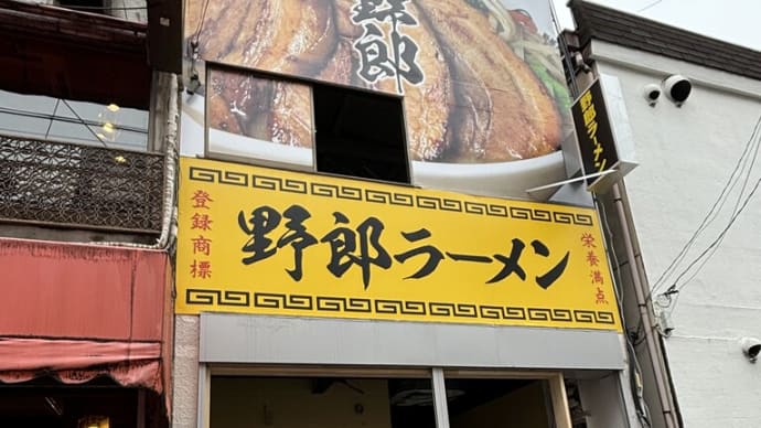 新しいラーメンやさんが出来ます