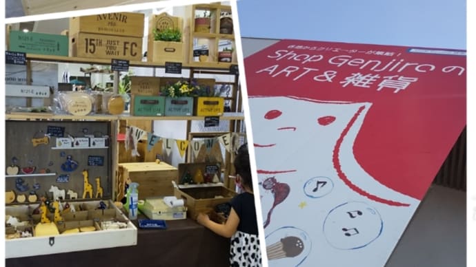 art&雑貨~summer~