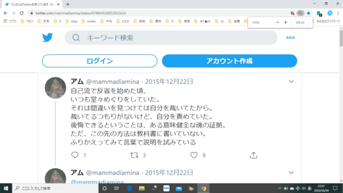 「細胞」も「血液」も「内臓」全て【意識】がある\(゜ロ\)(/ロ゜)/