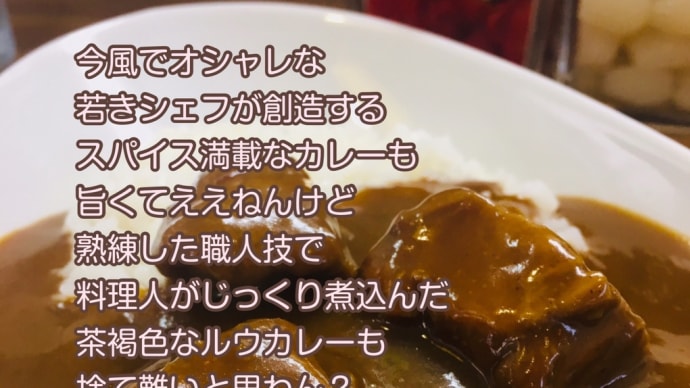 ルウカレー ／ ラグの写真詩