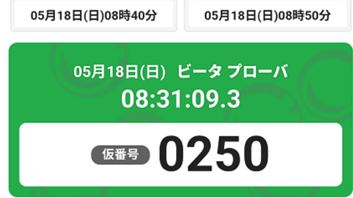 ジャンジャンサンデーで勝負する?