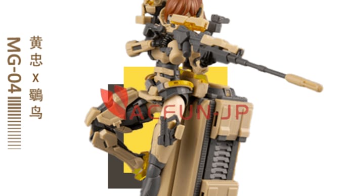【将魂姫 】 1/10 三国誌 シリーズ MG-04 黄忠×ショク鳥(しょくちょう)