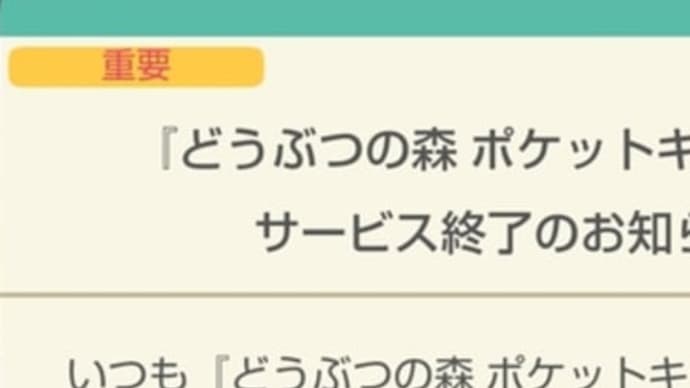 ポケキャンおまいもか